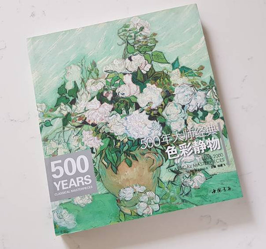 500 years Fine Art Oil painting book. Mandarin text version.